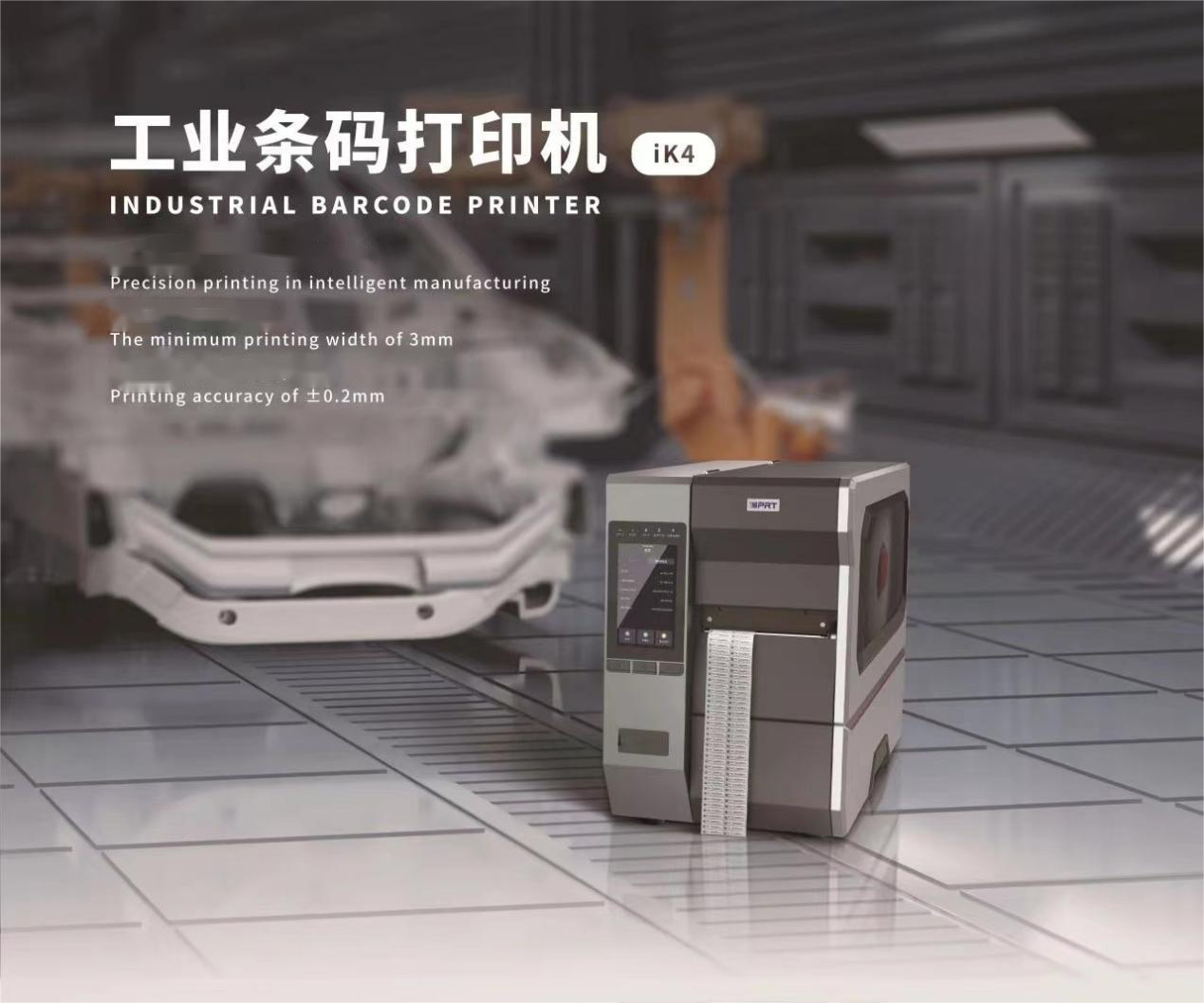 iDPRT industrial barcode printer.png