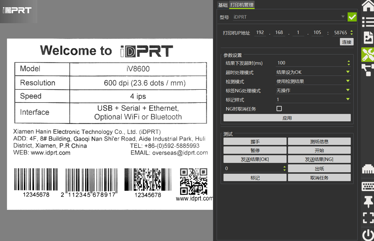 iDPRT print-and-verify systems operation
